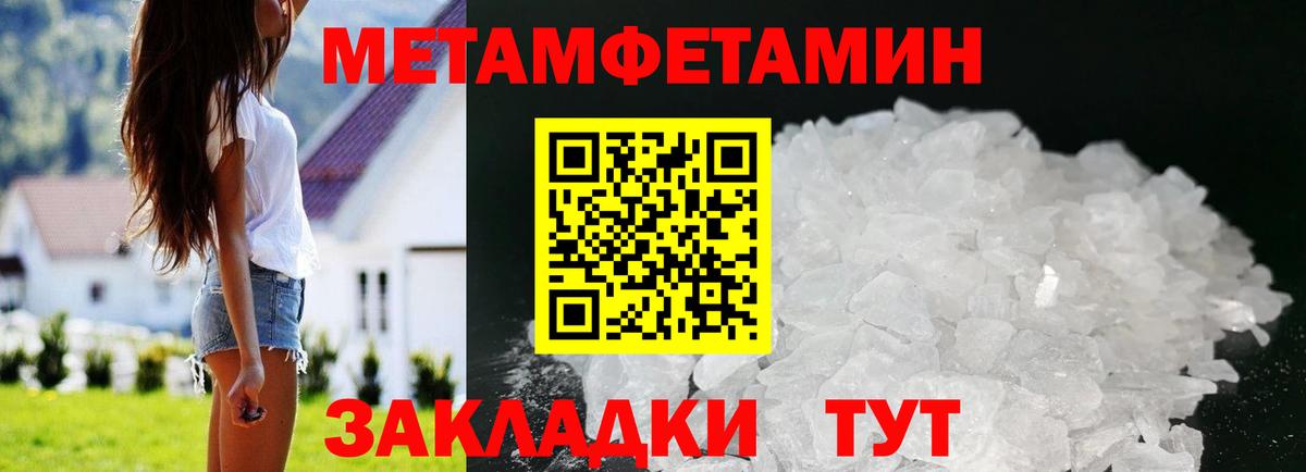 Амфетамин 98% Крымск