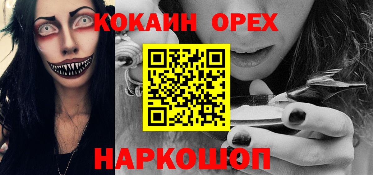 цена наркотик  КОКАИН Перу  Вход с VPN  Крымск  COCAIN Боливия 