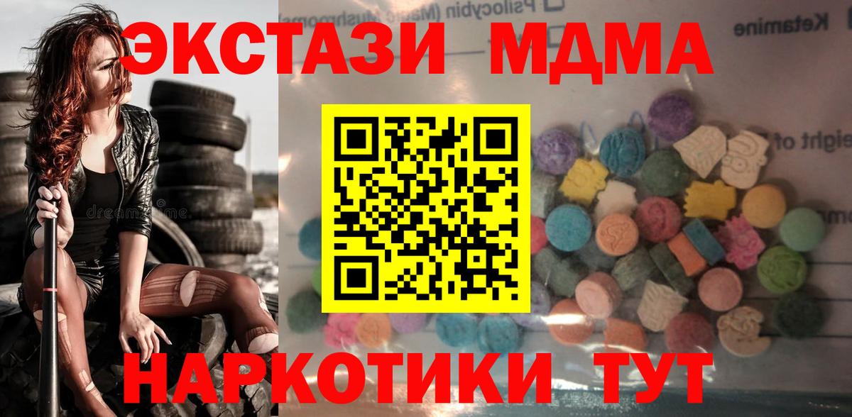ЭКСТАЗИ Cube Крымск
