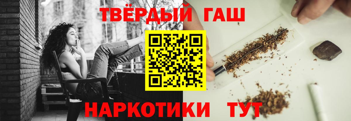 ГАШИШ Изолятор  ГАШИШ убойный  ГАШ  Крымск  Вход с VPN 