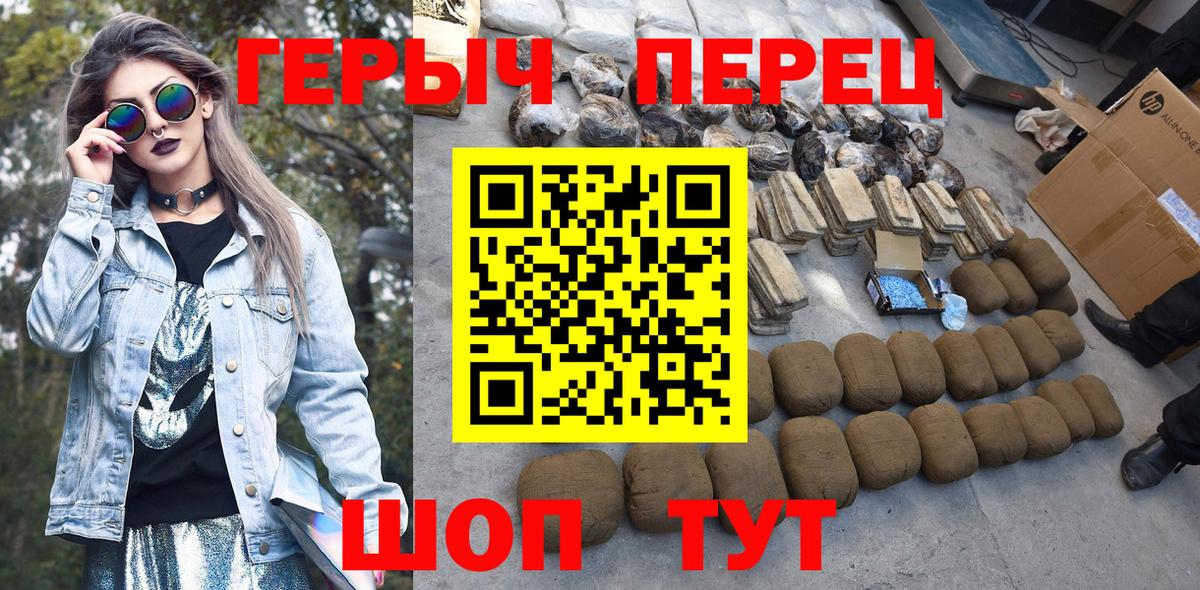 Крымск  ГЕРОИН афганец  Вход с VPN 