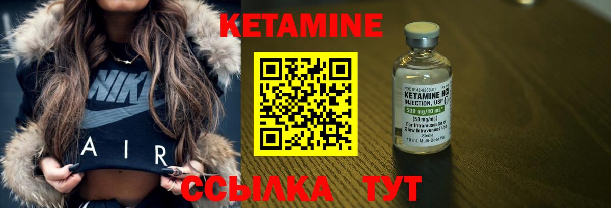 Кетамин ketamine  Кетамин ketamine  Вход с VPN  Крымск 