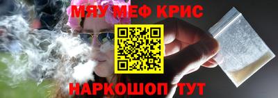 метамфетамин Кинель