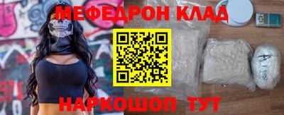 метамфетамин Кинель