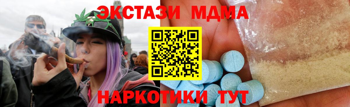Крымск  МДМА Molly  MDMA  Вход с VPN 