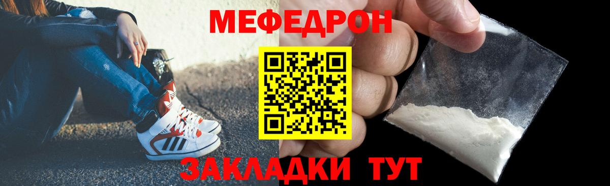 Крымск  МЯУ-МЯУ  KRAKEN маркетплейс  Меф mephedrone  Мефедрон 4 MMC  Меф  Вход с VPN 