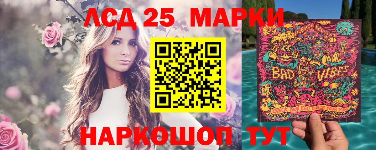 Наркотические марки 1500мкг  Наркотические марки 1500мкг  Крымск  Вход с VPN 